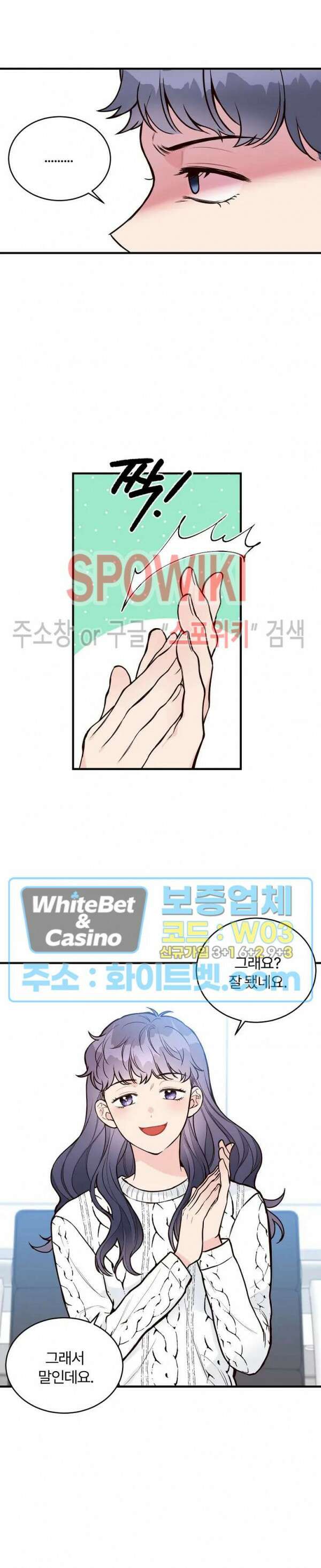 이 결혼은 그저 계약입니다 25화 21