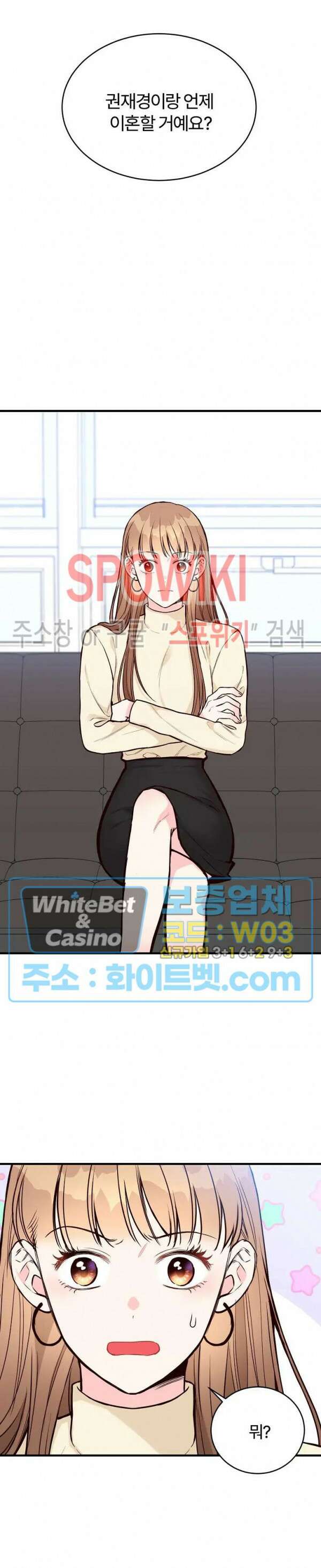 이 결혼은 그저 계약입니다 25화 22