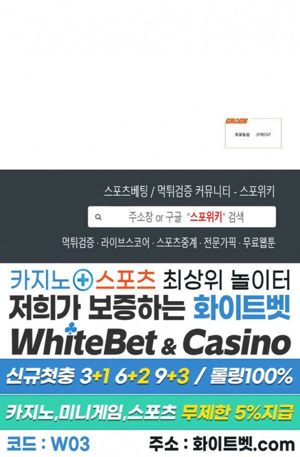 이 결혼은 그저 계약입니다 25화 23