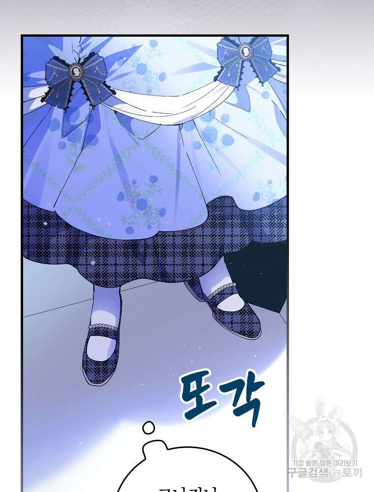 동화 속 악역의 완벽한 엔딩 플랜 57화 19