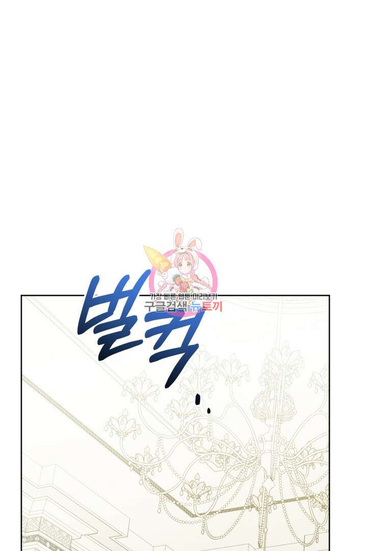 로맨스는 없다(리디) 7화 1