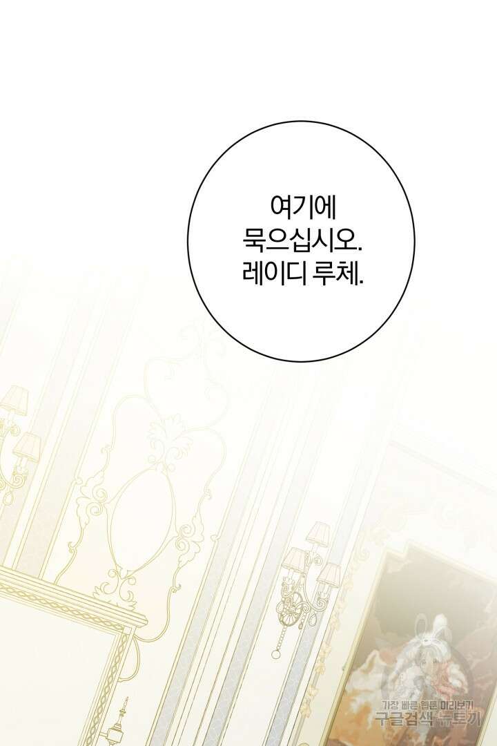 로맨스는 없다(리디) 7화 3