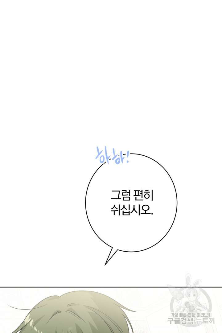로맨스는 없다(리디) 7화 5