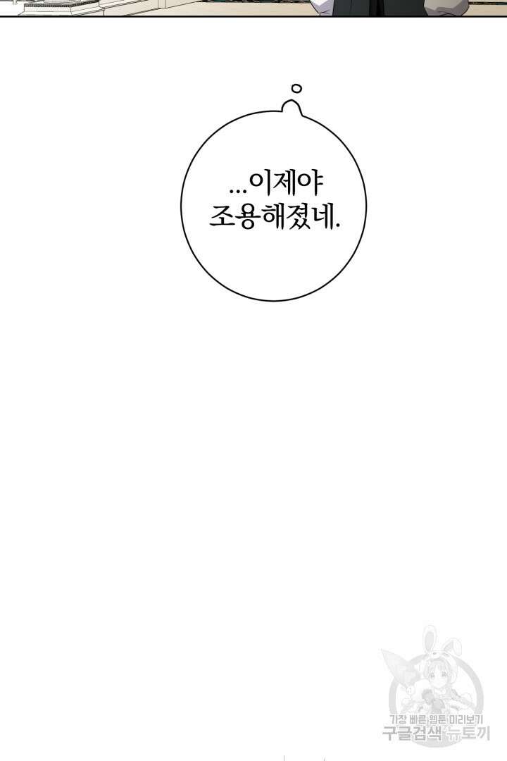 로맨스는 없다(리디) 7화 8