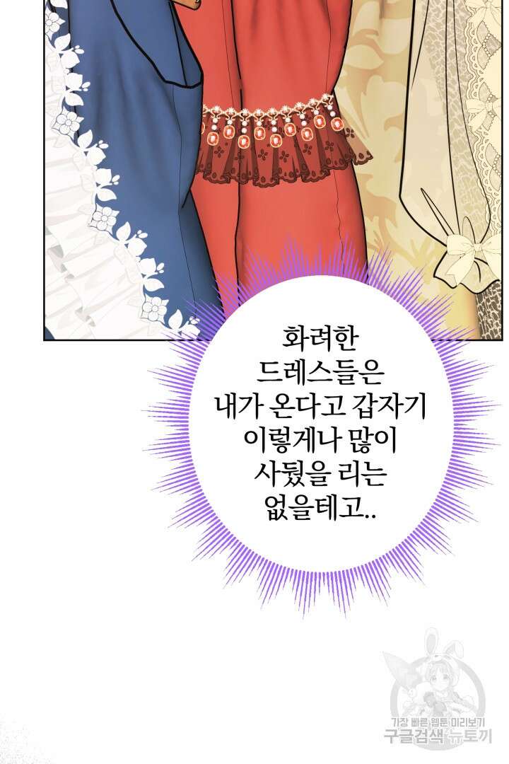 로맨스는 없다(리디) 7화 11