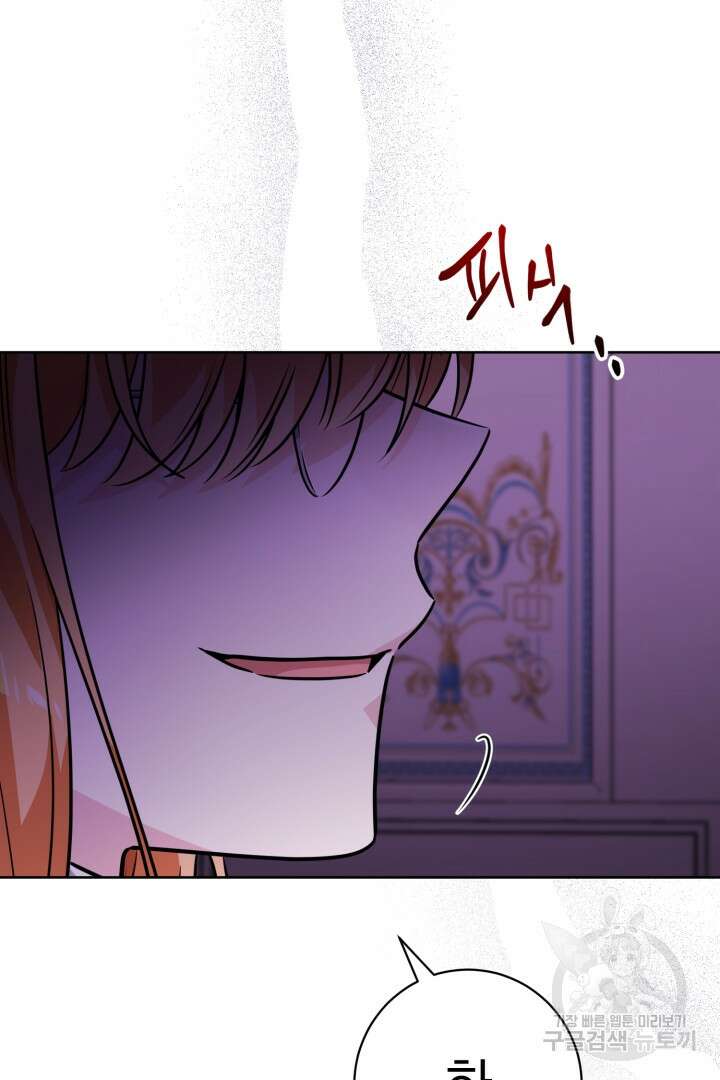 로맨스는 없다(리디) 7화 13