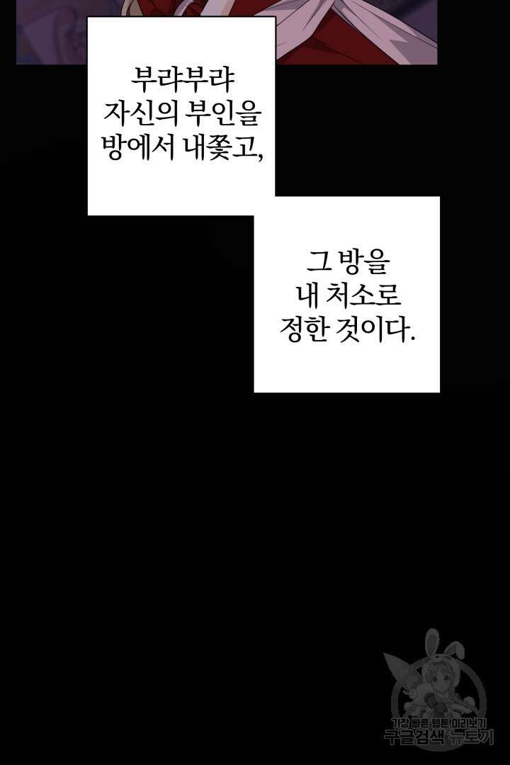 로맨스는 없다(리디) 7화 18