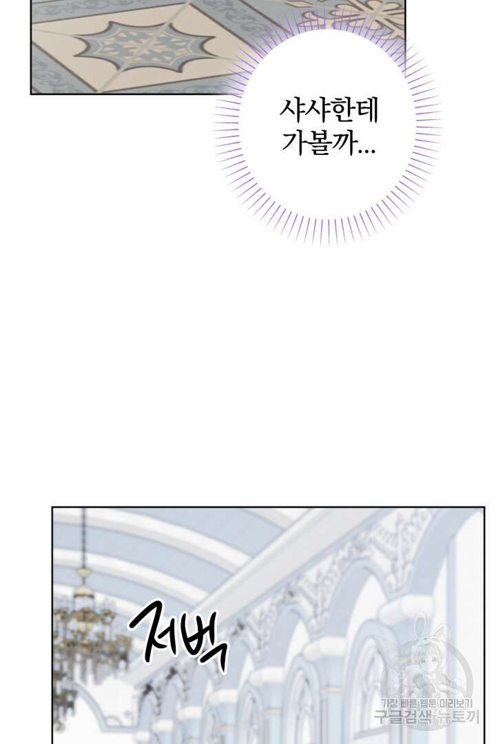 로맨스는 없다(리디) 7화 35
