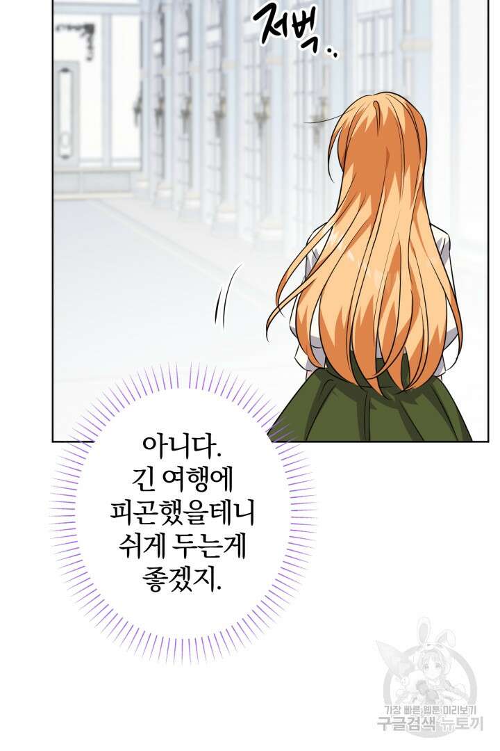 로맨스는 없다(리디) 7화 36