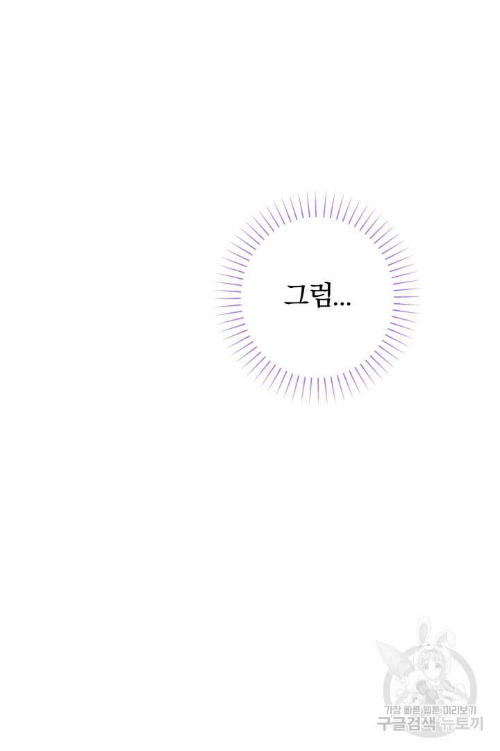 로맨스는 없다(리디) 7화 37