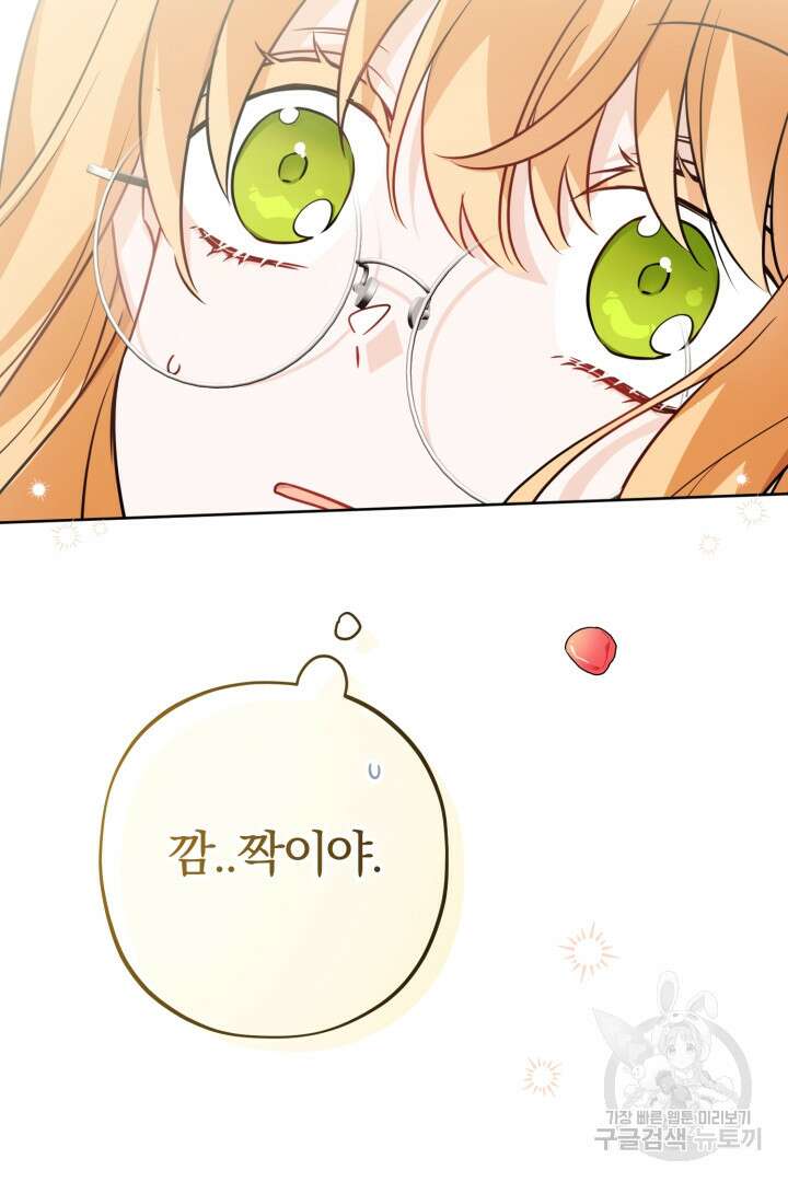 로맨스는 없다(리디) 7화 43