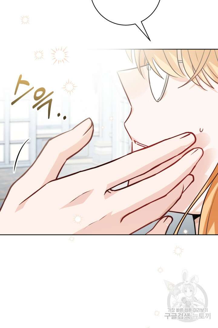 로맨스는 없다(리디) 7화 48