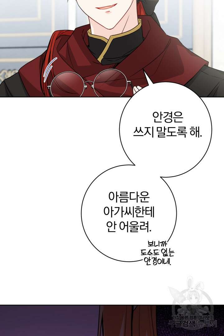로맨스는 없다(리디) 7화 52