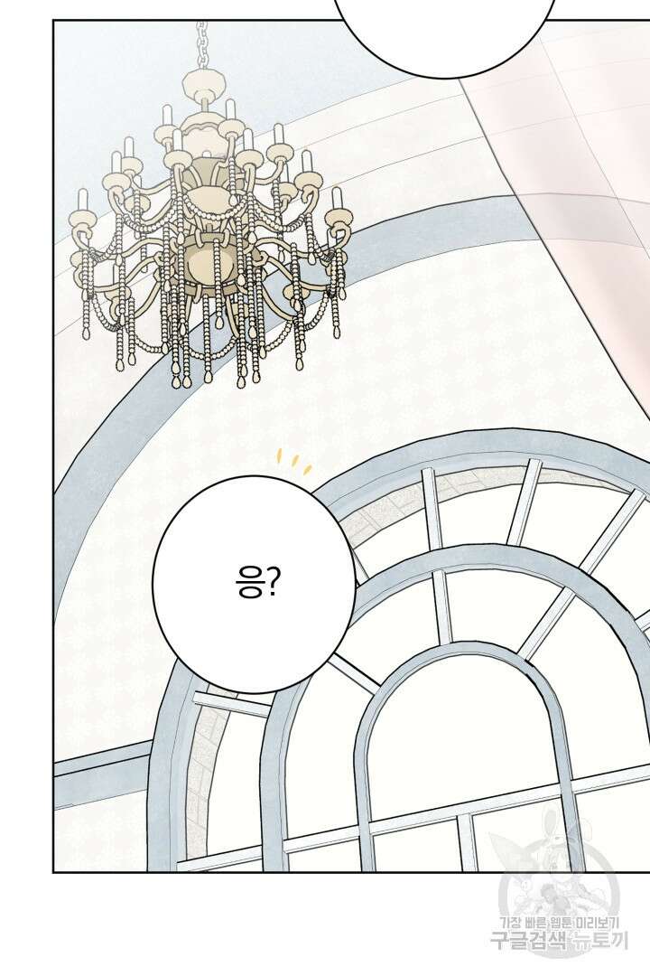 로맨스는 없다(리디) 7화 54