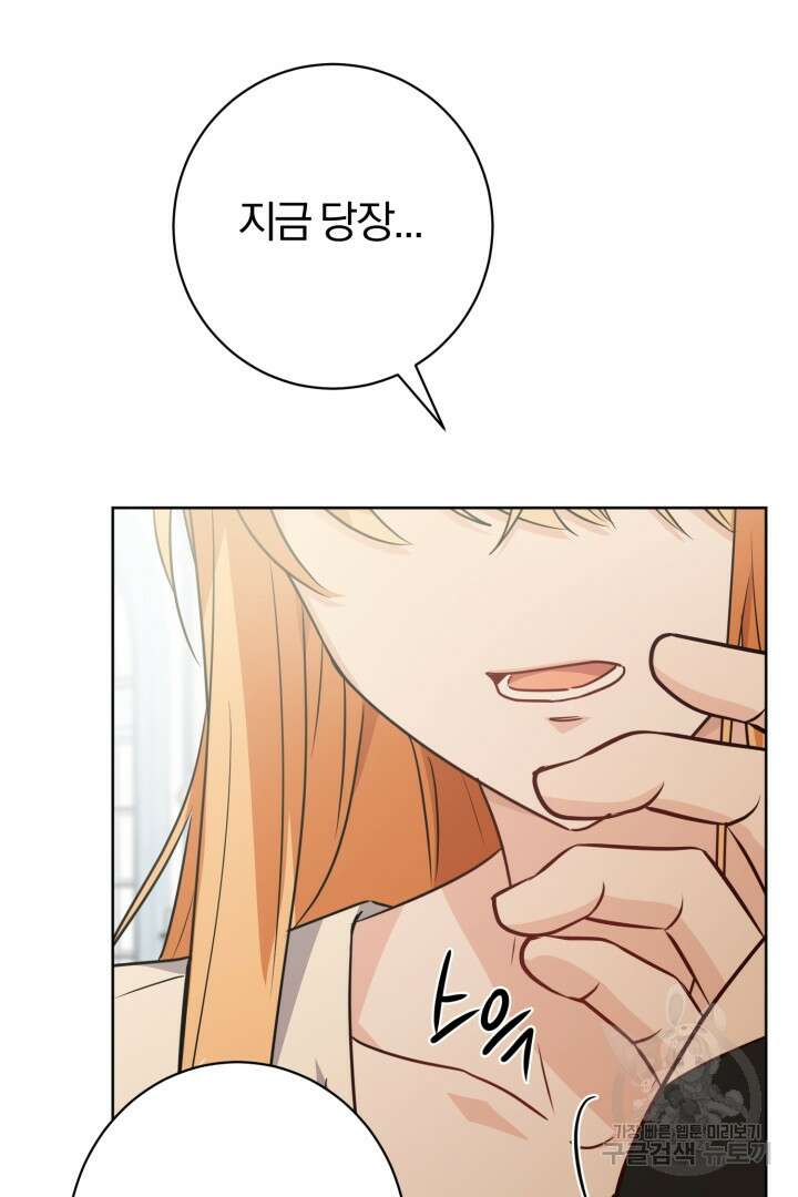 로맨스는 없다(리디) 7화 59