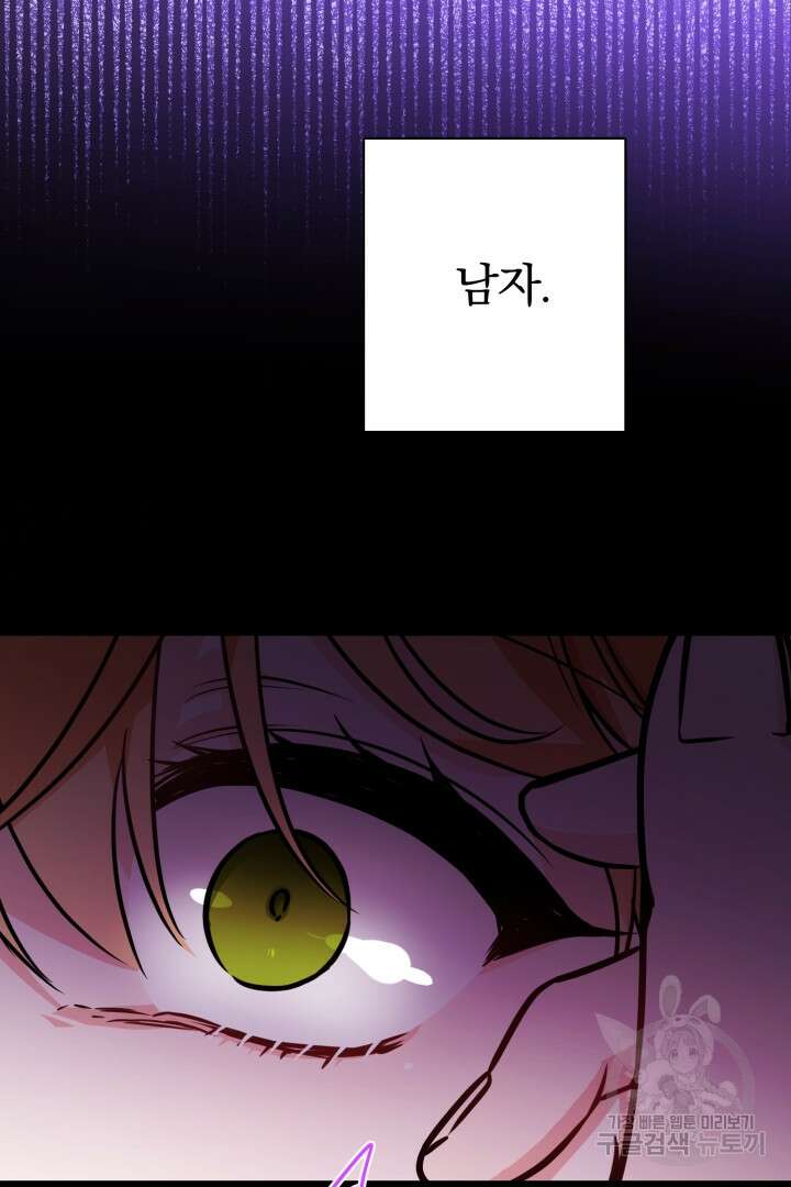 로맨스는 없다(리디) 7화 64