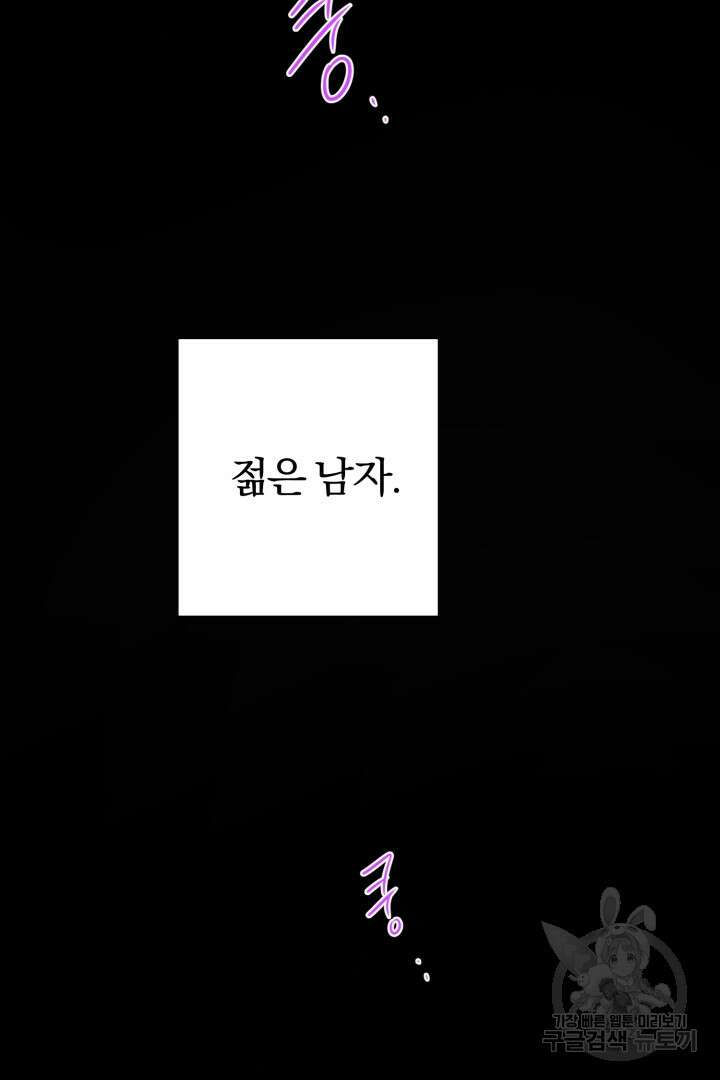 로맨스는 없다(리디) 7화 65