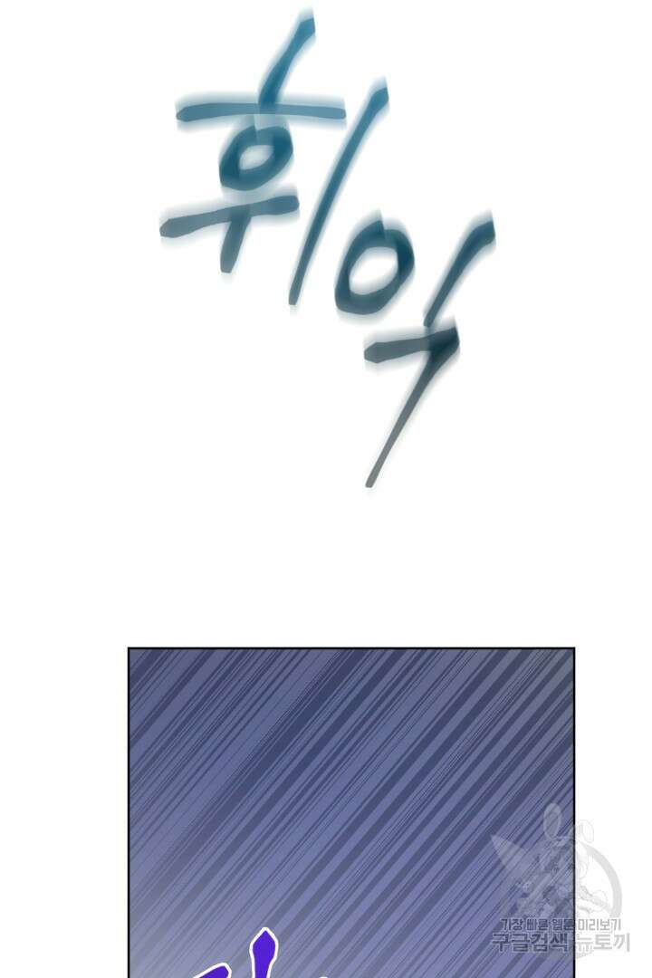 로맨스는 없다(리디) 7화 70