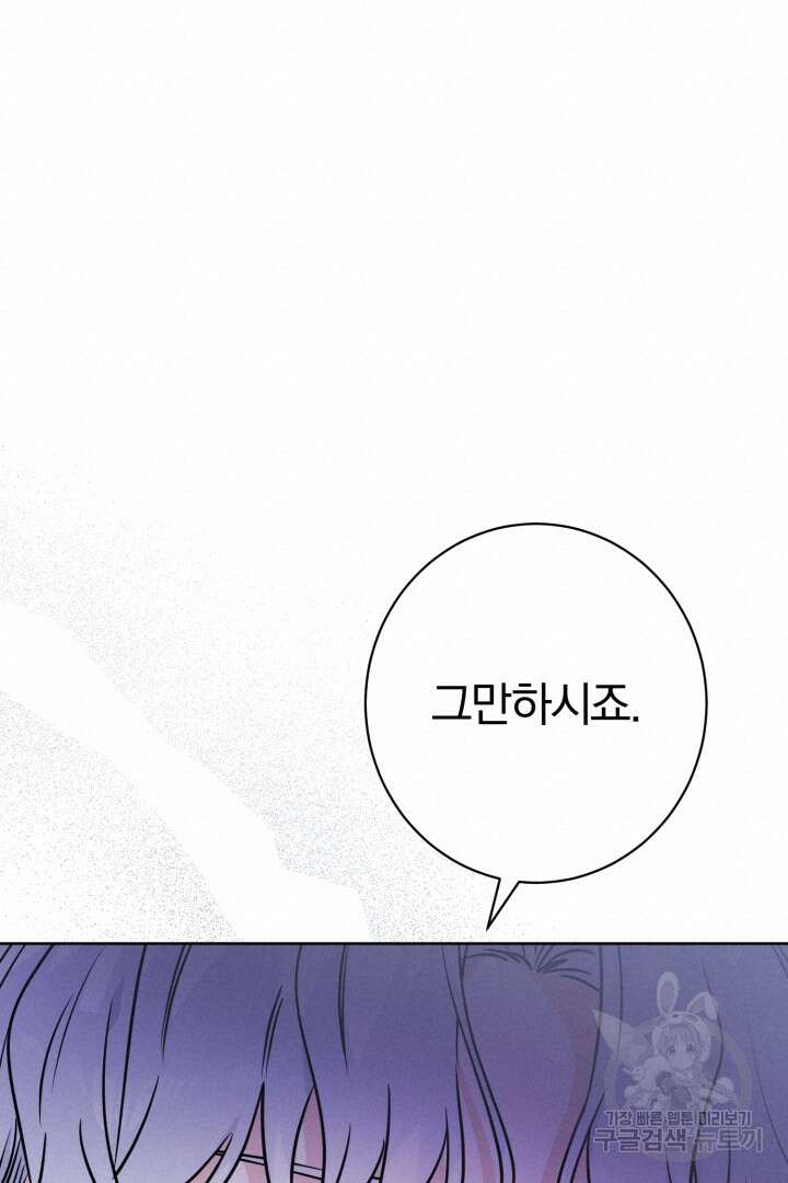 로맨스는 없다(리디) 7화 76