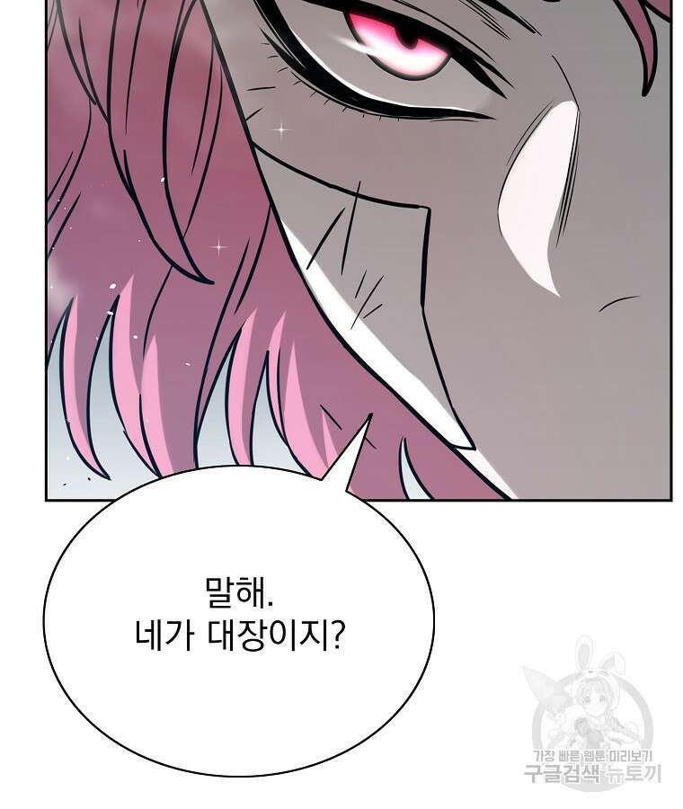 이블헌터 55화 12