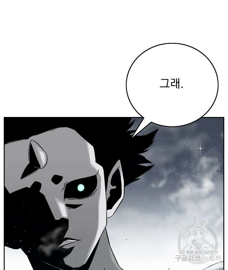 이블헌터 55화 13