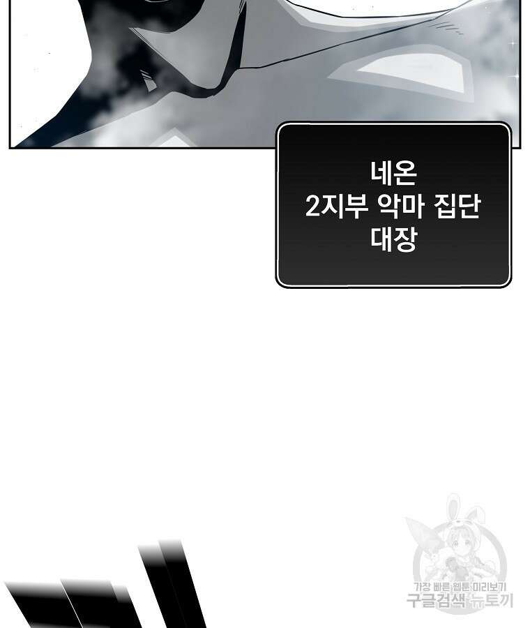 이블헌터 55화 14