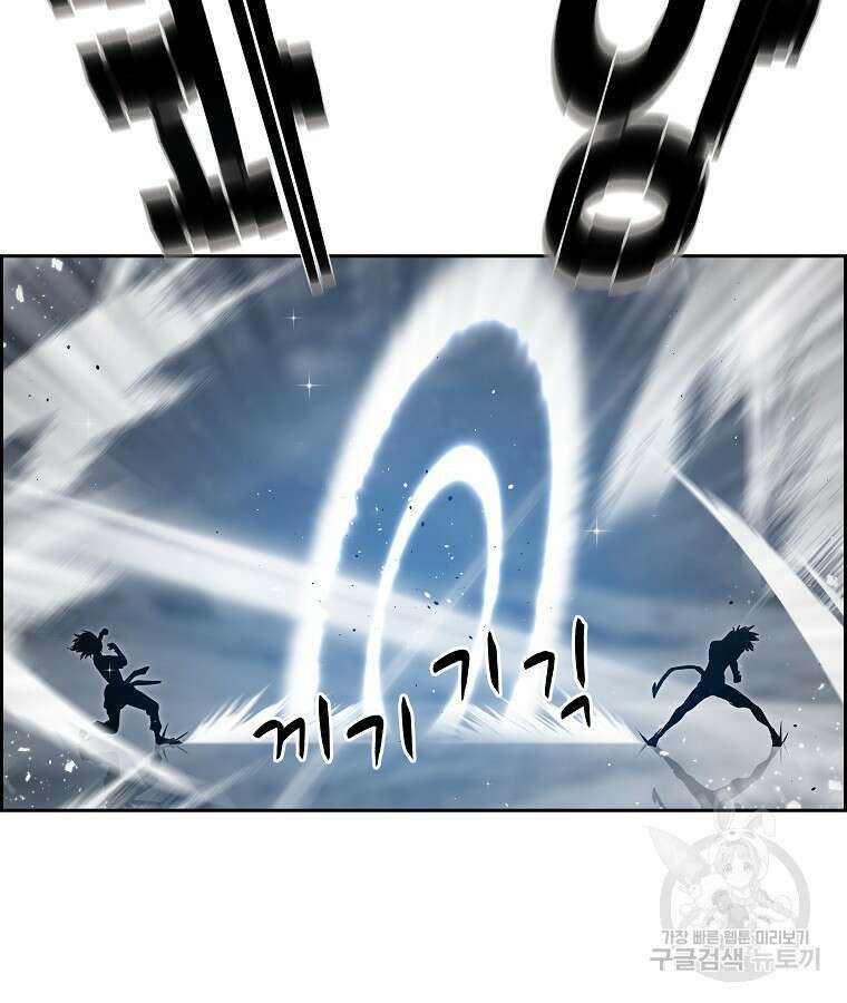 이블헌터 55화 21