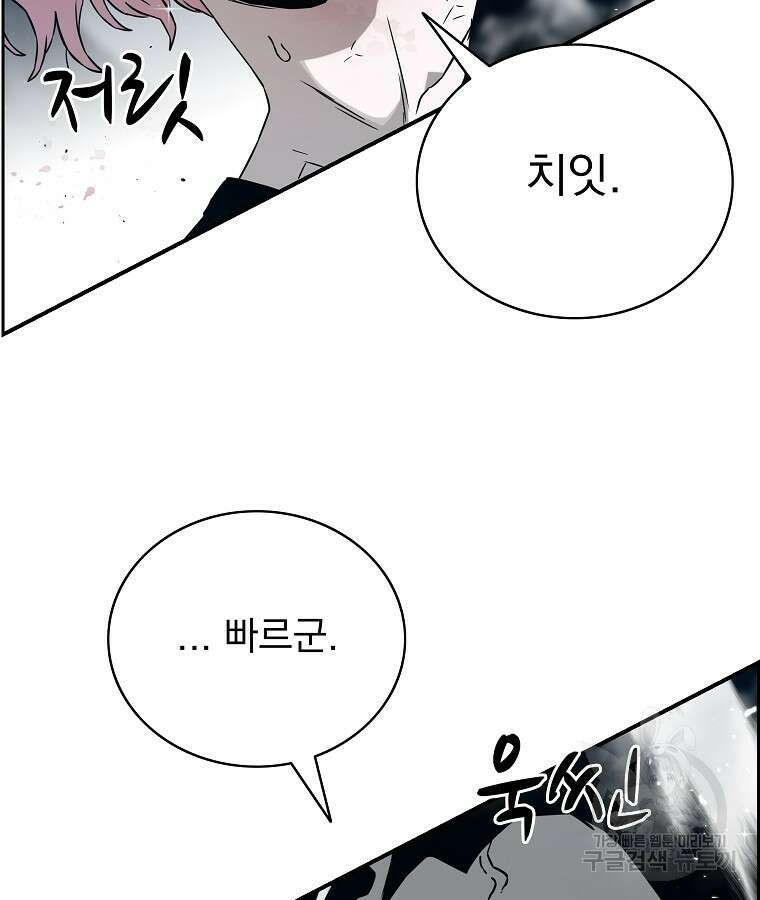 이블헌터 55화 23