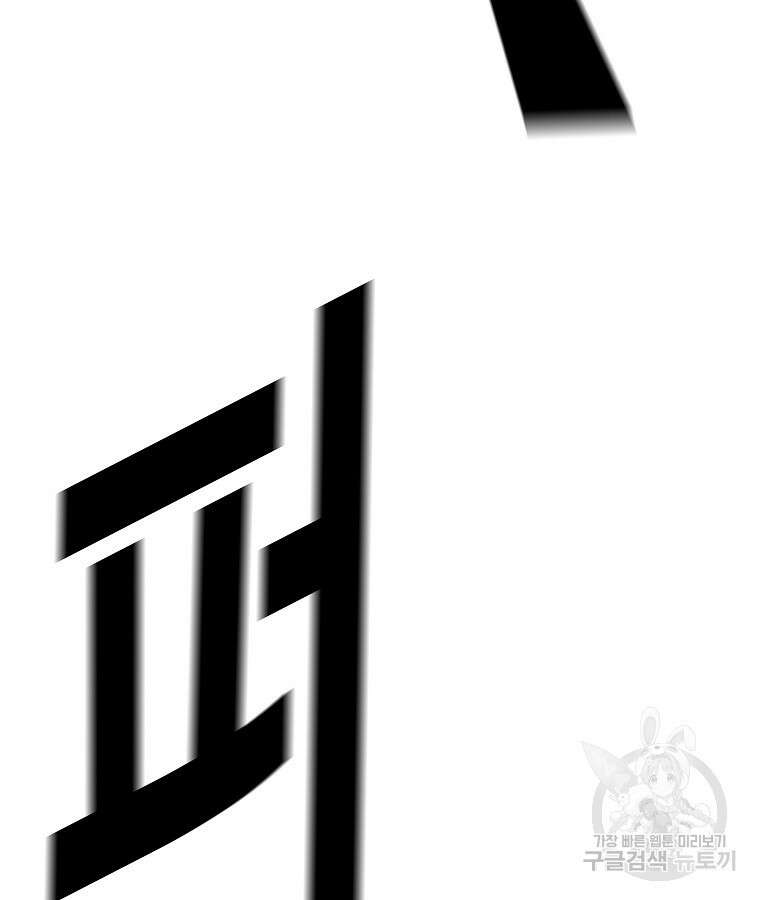 이블헌터 55화 26