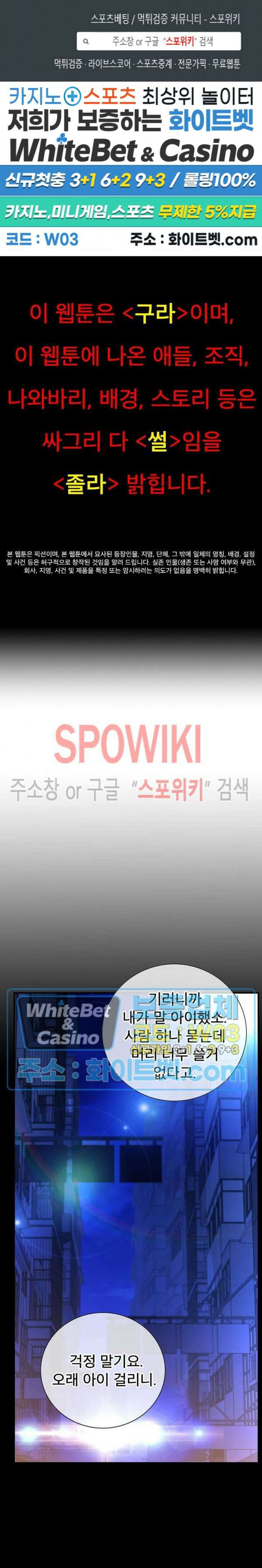 똘마니 9화 1
