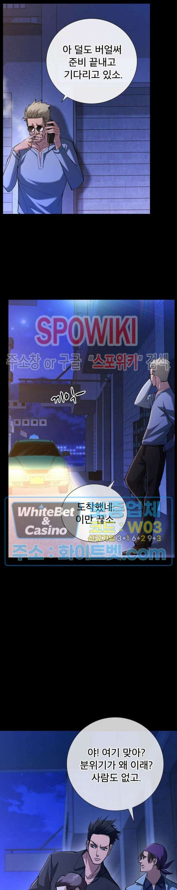 똘마니 9화 2