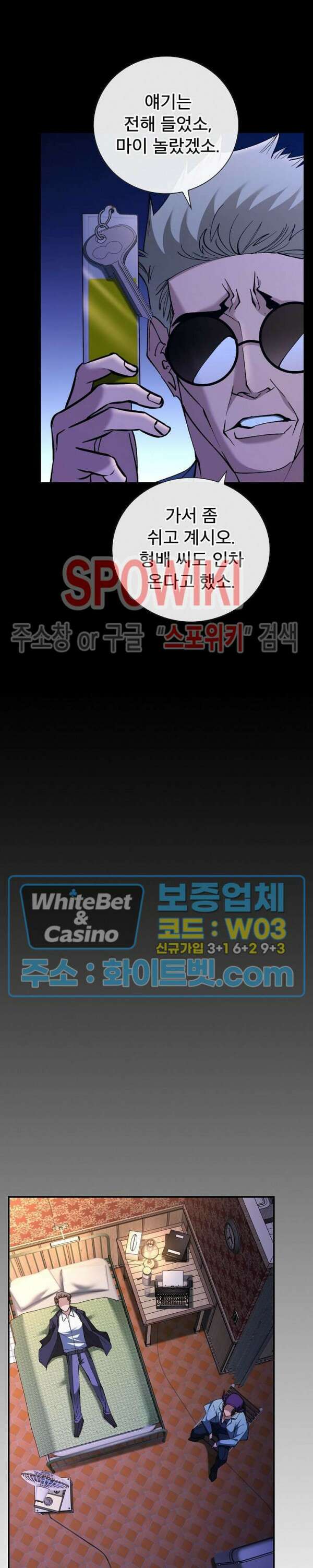 똘마니 9화 4