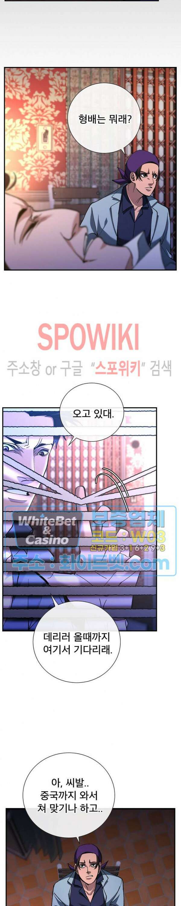 똘마니 9화 5