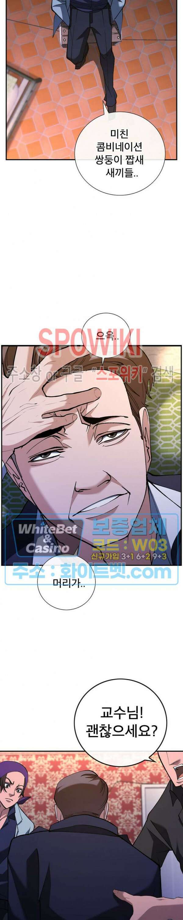 똘마니 9화 6