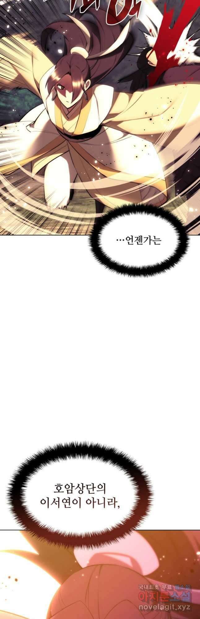 학사검전 66화 2