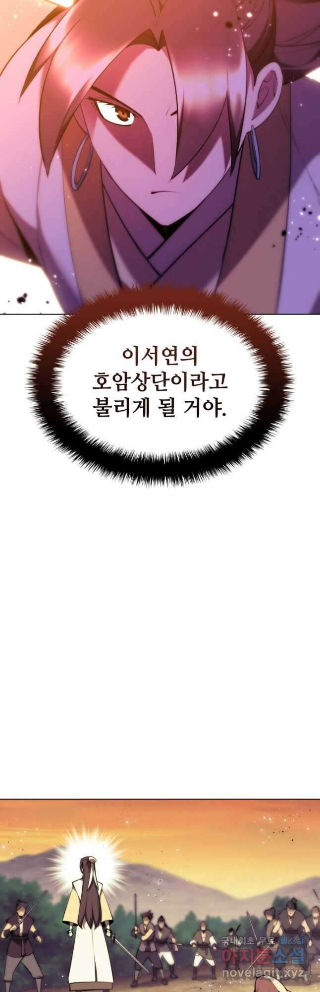 학사검전 66화 3