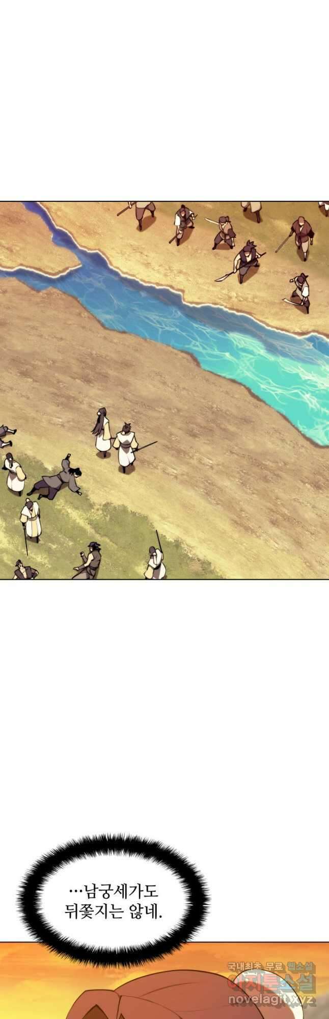 학사검전 66화 5