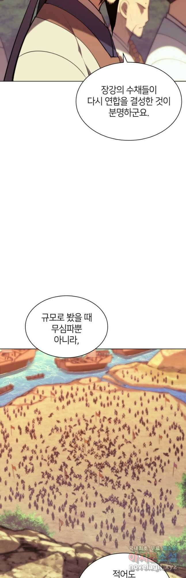 학사검전 66화 10