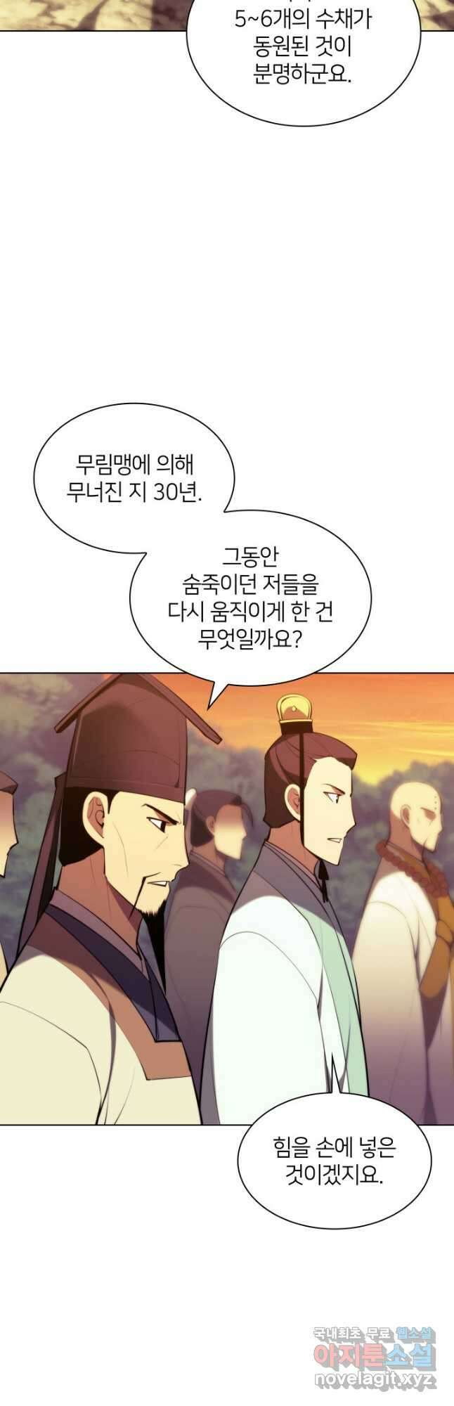 학사검전 66화 11