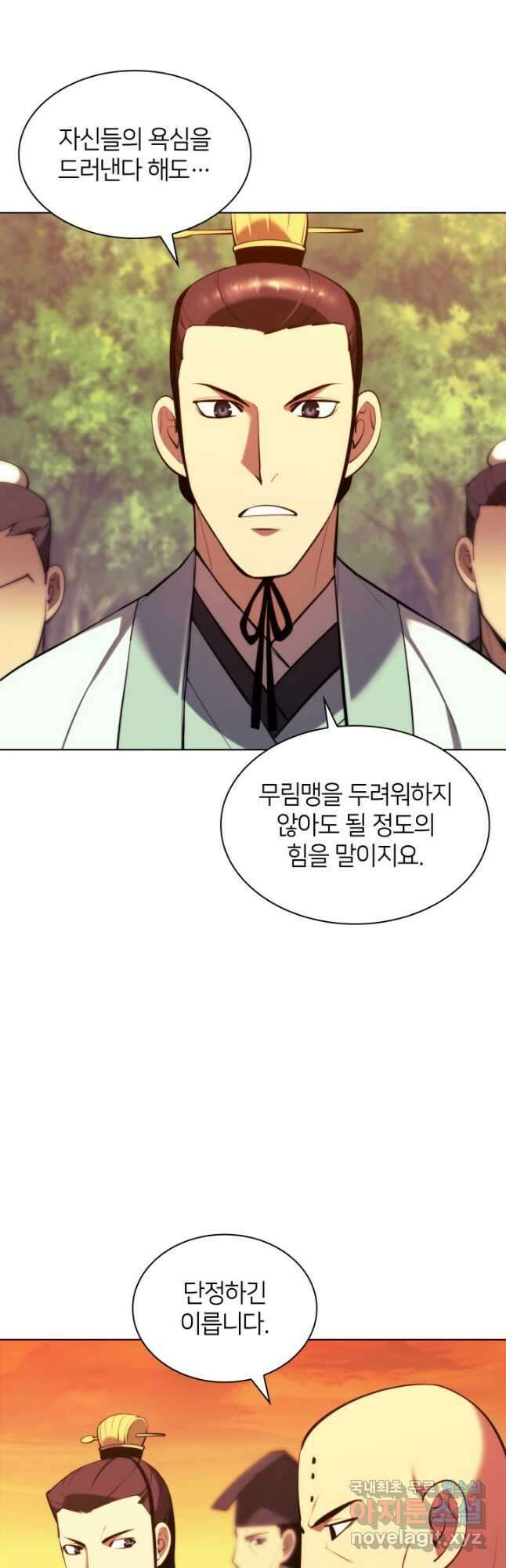 학사검전 66화 12