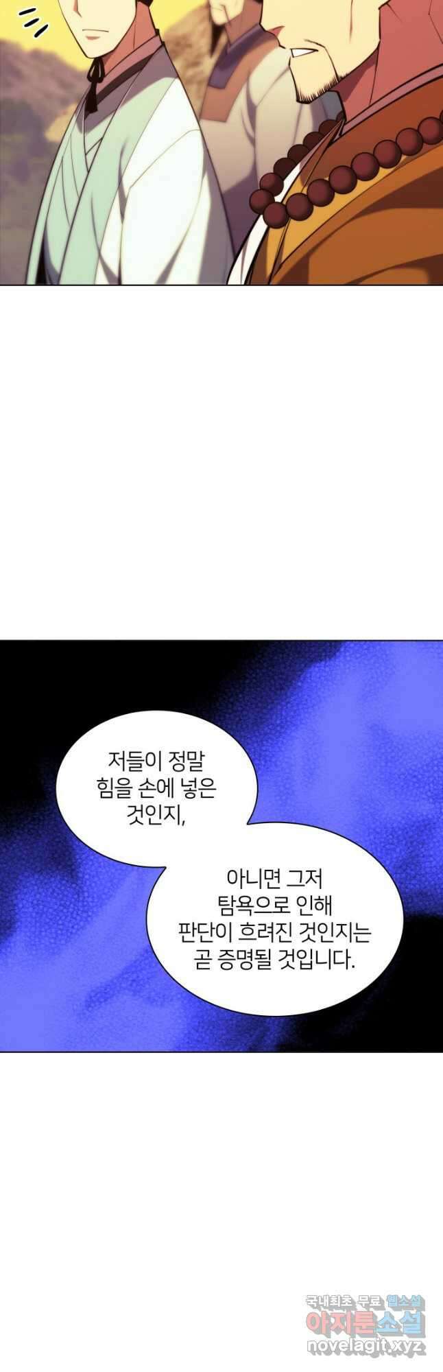 학사검전 66화 13