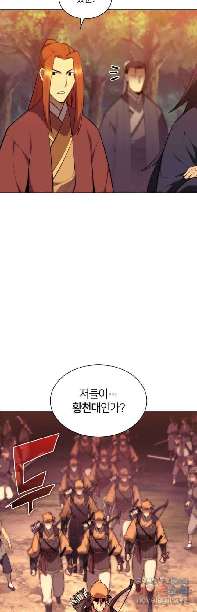 학사검전 66화 16