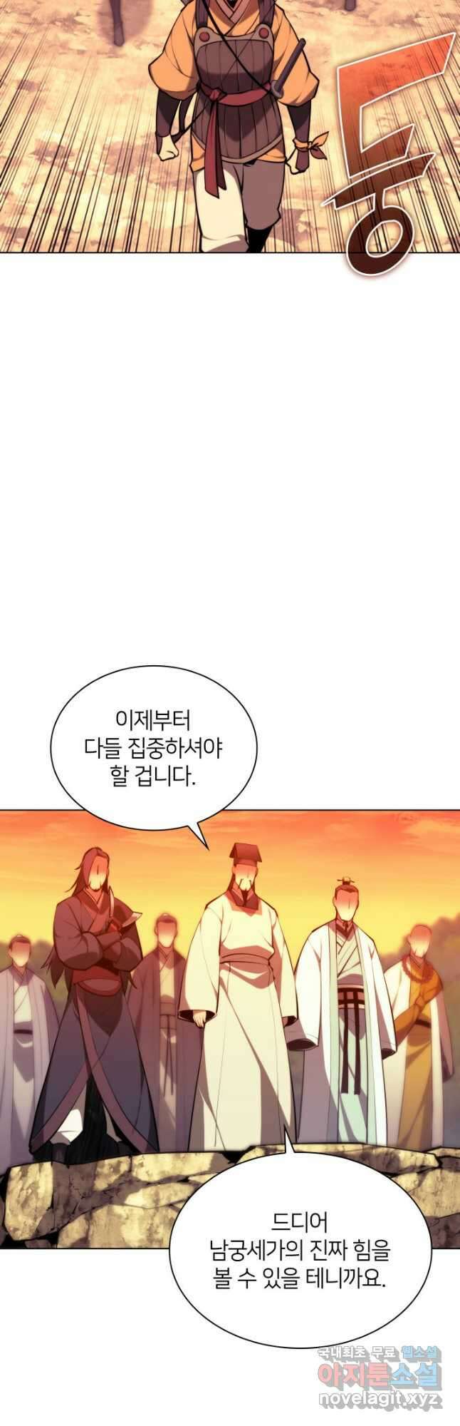 학사검전 66화 17