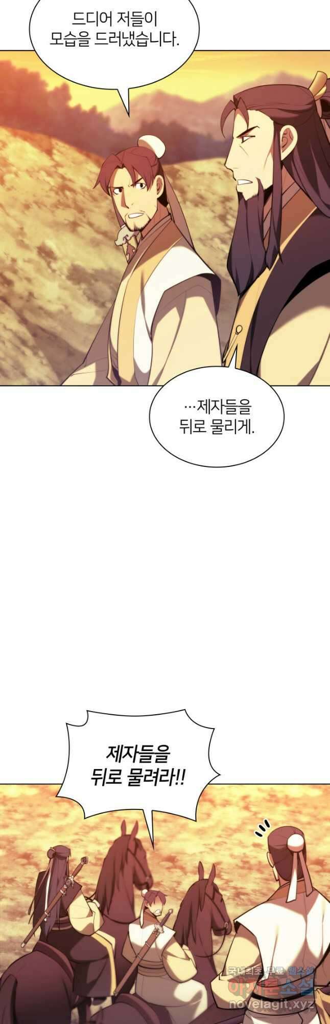 학사검전 66화 19