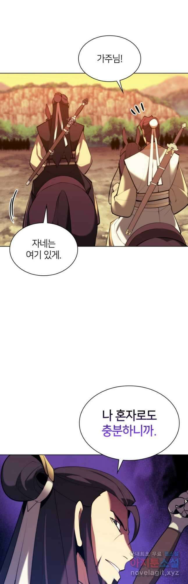 학사검전 66화 21