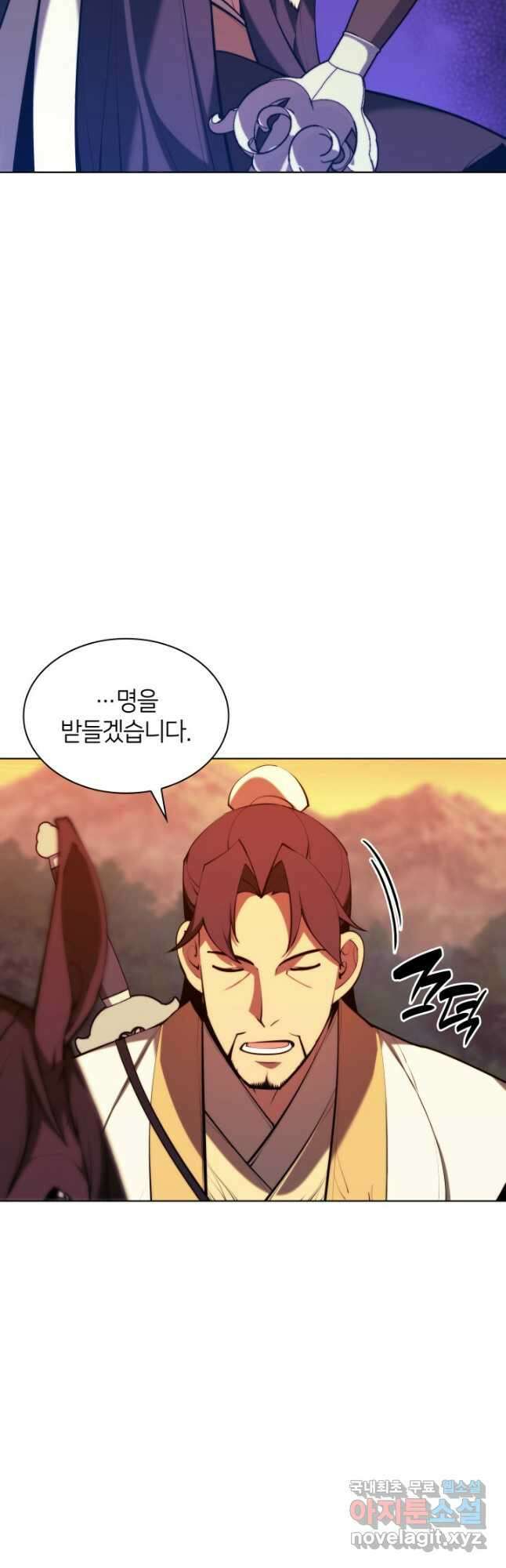 학사검전 66화 22