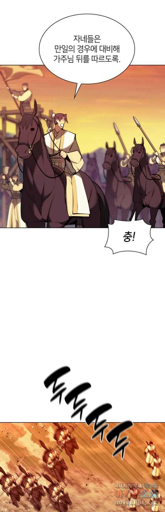학사검전 66화 23