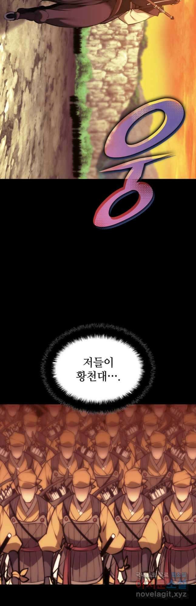 학사검전 66화 25