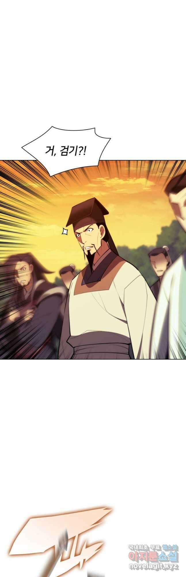 학사검전 66화 32