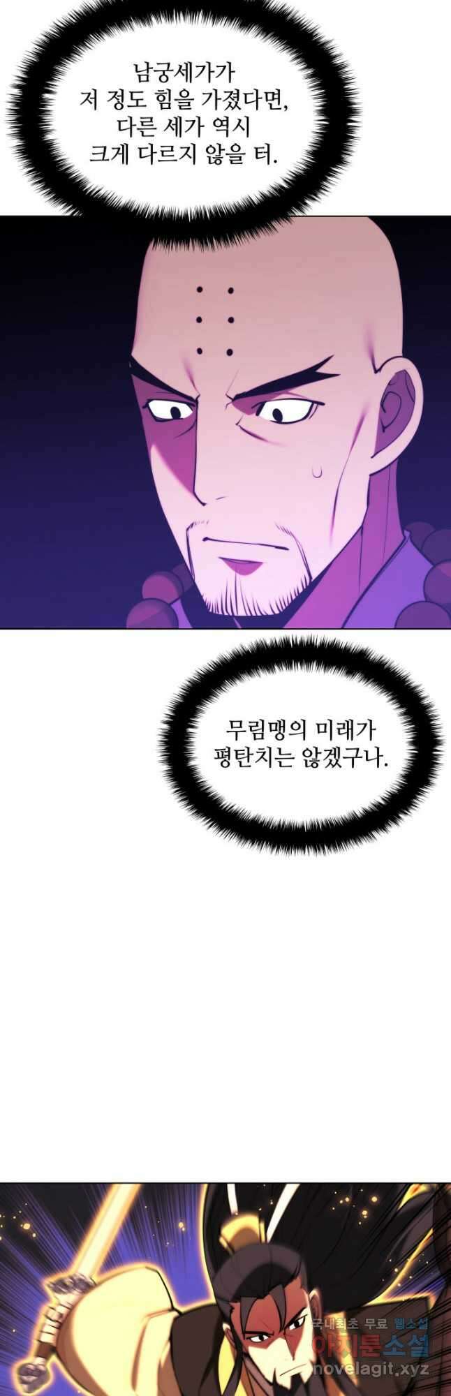 학사검전 66화 38